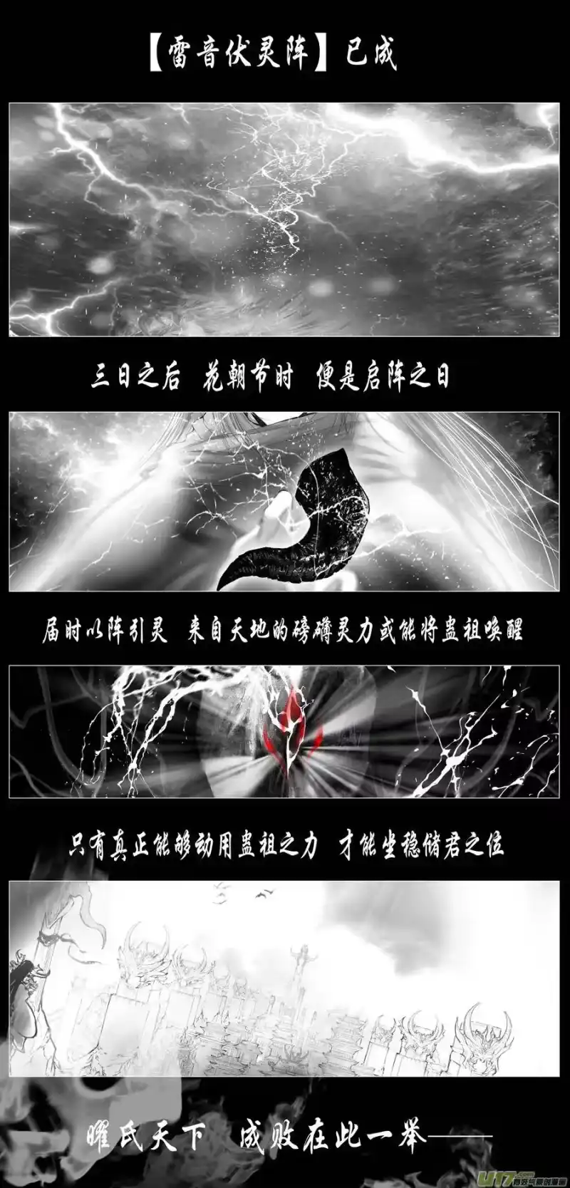 雪国_h 似此星辰非昨夜 终 第18页