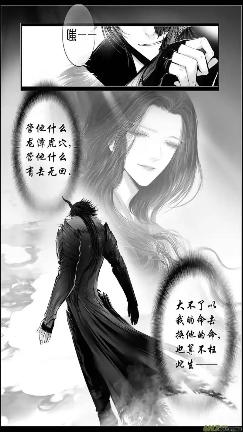 雪国_h 似此星辰非昨夜 终 第3页