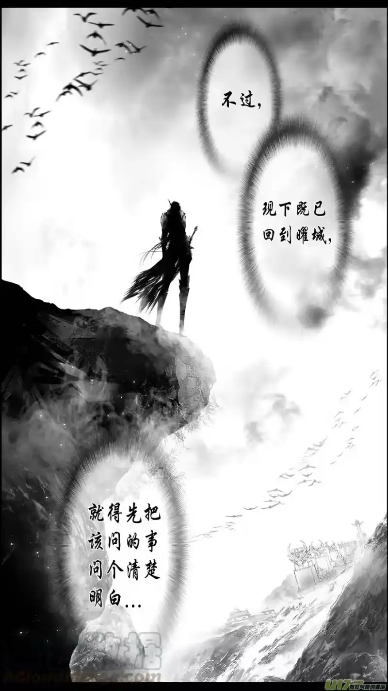 雪国_h 似此星辰非昨夜 终 第4页