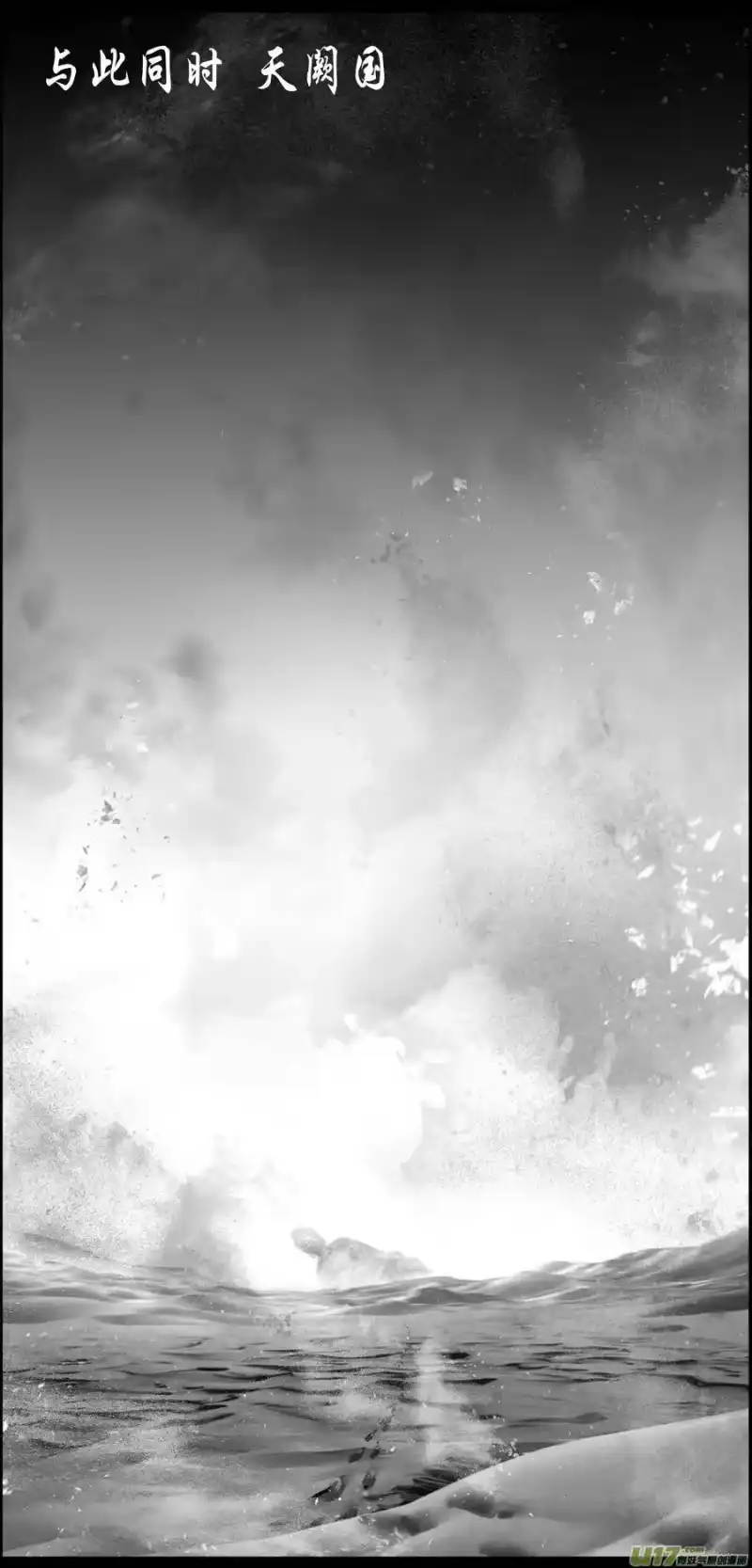 雪国_h 似此星辰非昨夜 终 第6页
