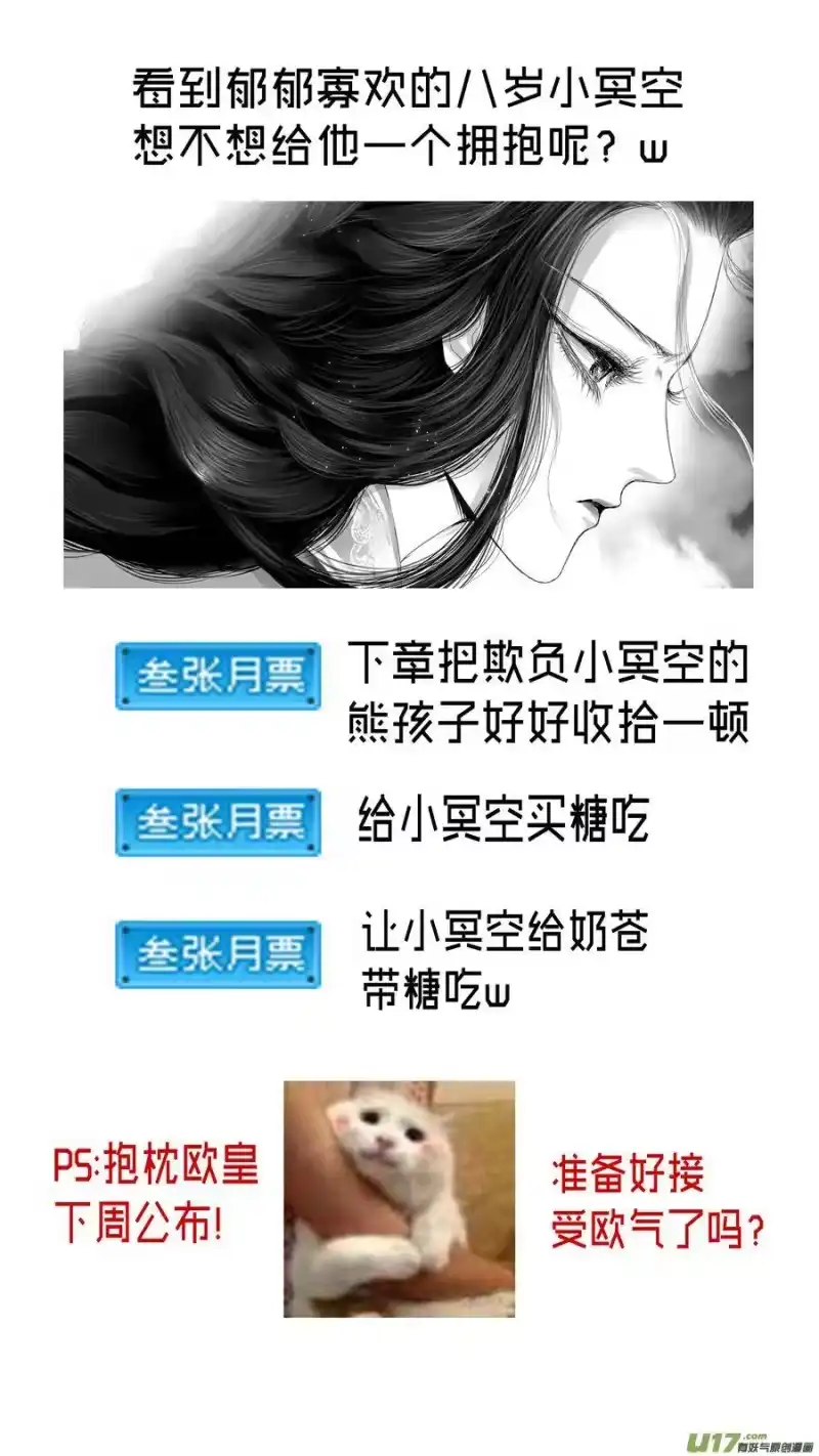 雪国_h 外传 若似月轮终皎洁 第14页