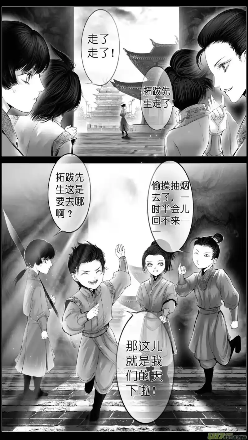 雪国_h 外传 若似月轮终皎洁 第3页