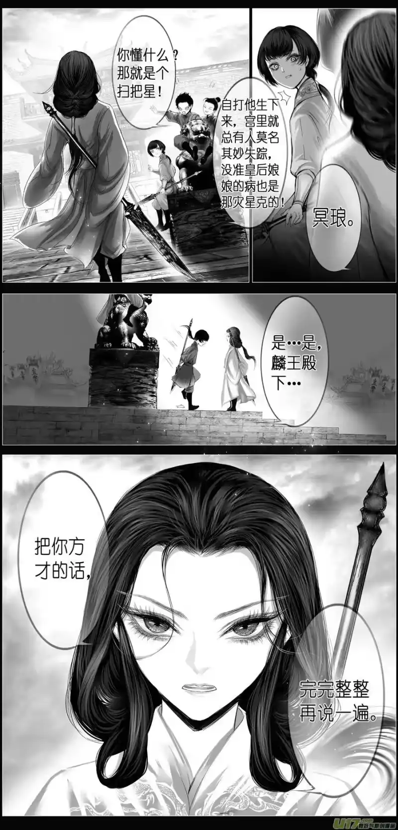 雪国_h 外传 若似月轮终皎洁 第9页