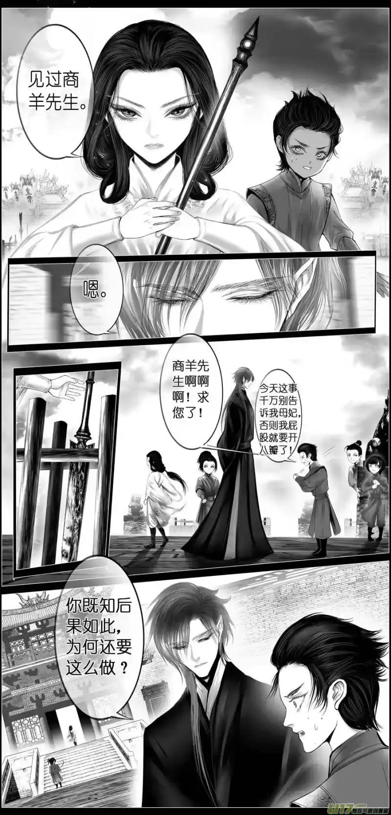 雪国_h 若似月轮终皎洁 二 第10页