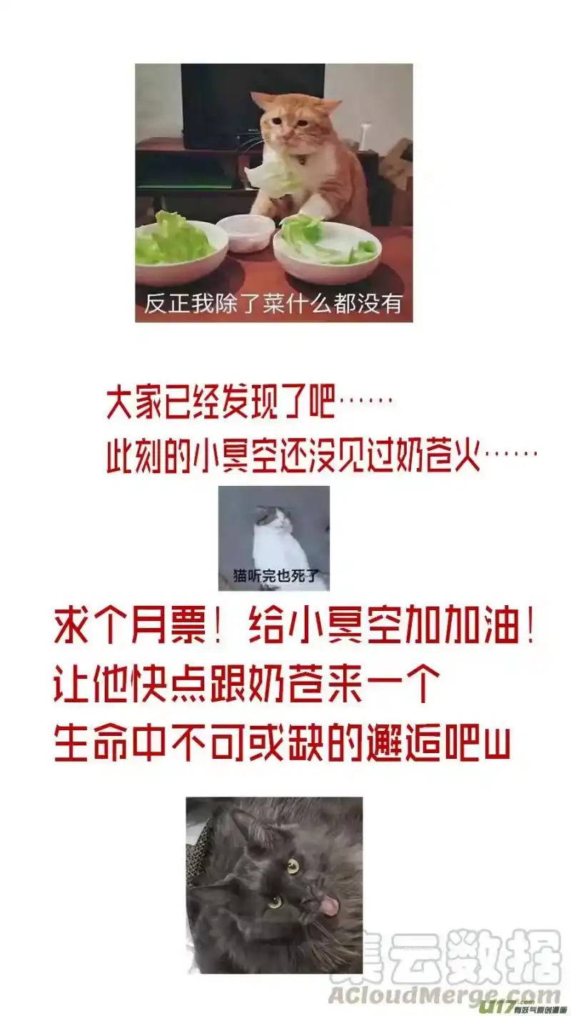 雪国_h 若似月轮终皎洁 二 第13页