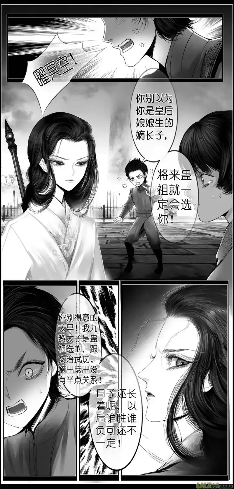雪国_h 若似月轮终皎洁 二 第8页