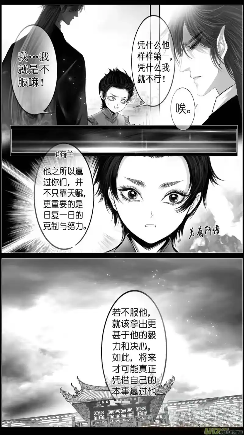 雪国_h 若似月轮终皎洁 三 第1页
