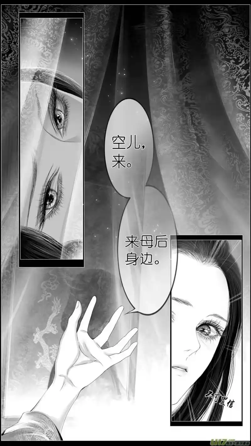 雪国_h 若似月轮终皎洁 三 第10页