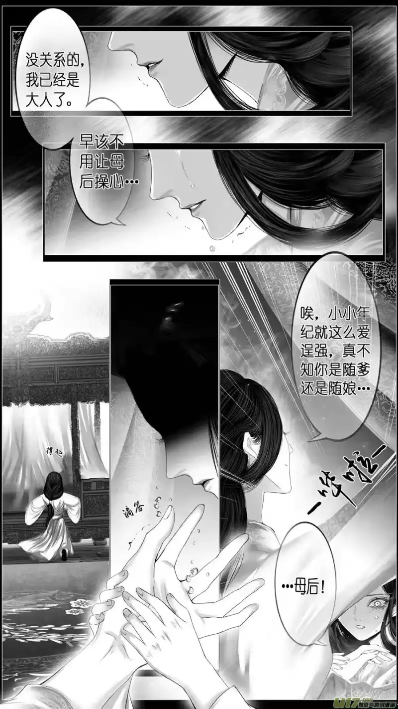 雪国_h 若似月轮终皎洁 三 第12页