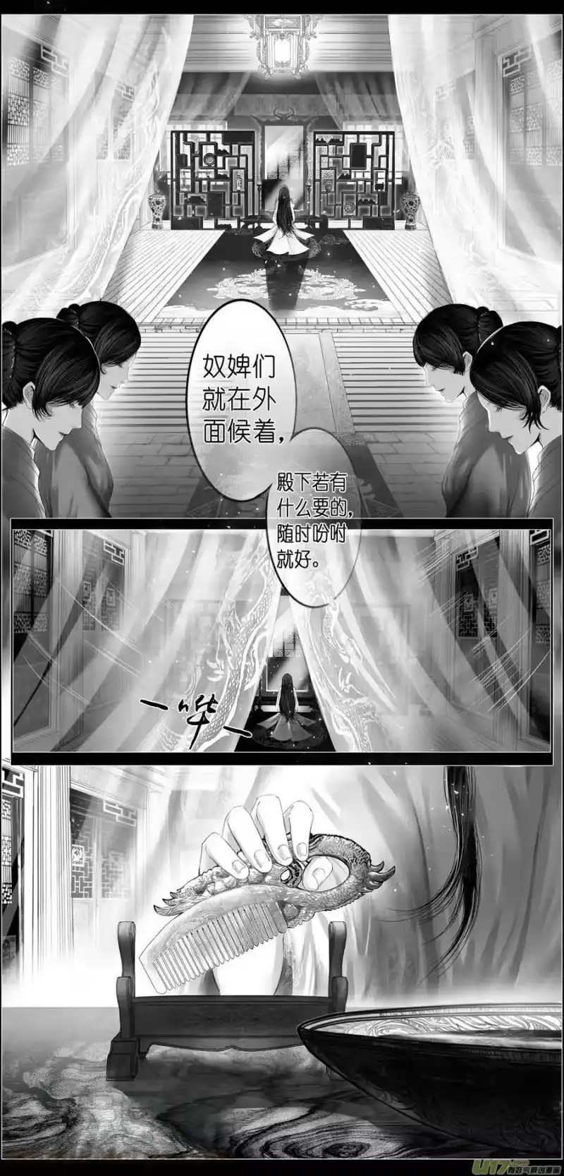 雪国_h 若似月轮终皎洁 三 第3页