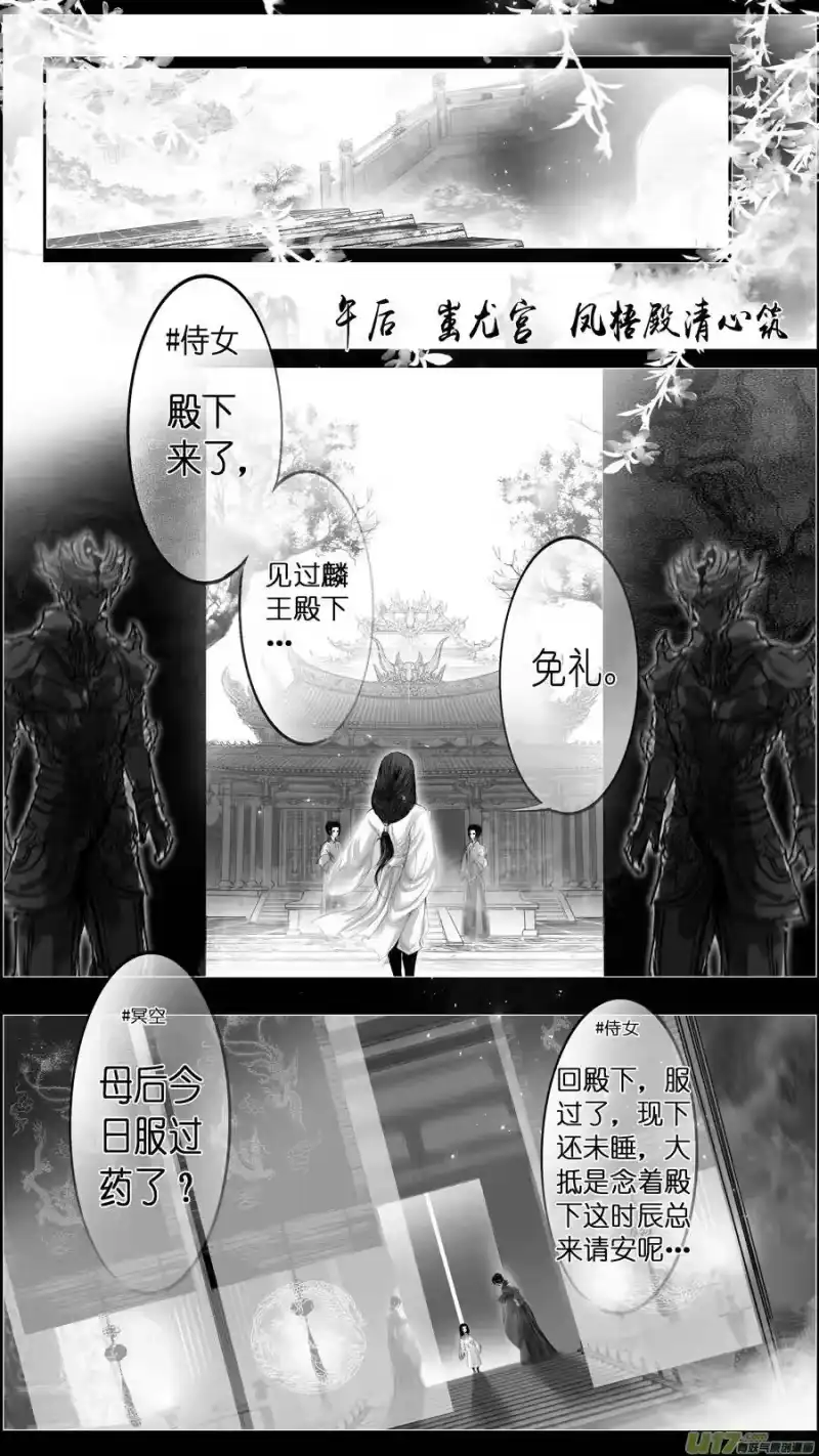 雪国_h 若似月轮终皎洁 三 第6页
