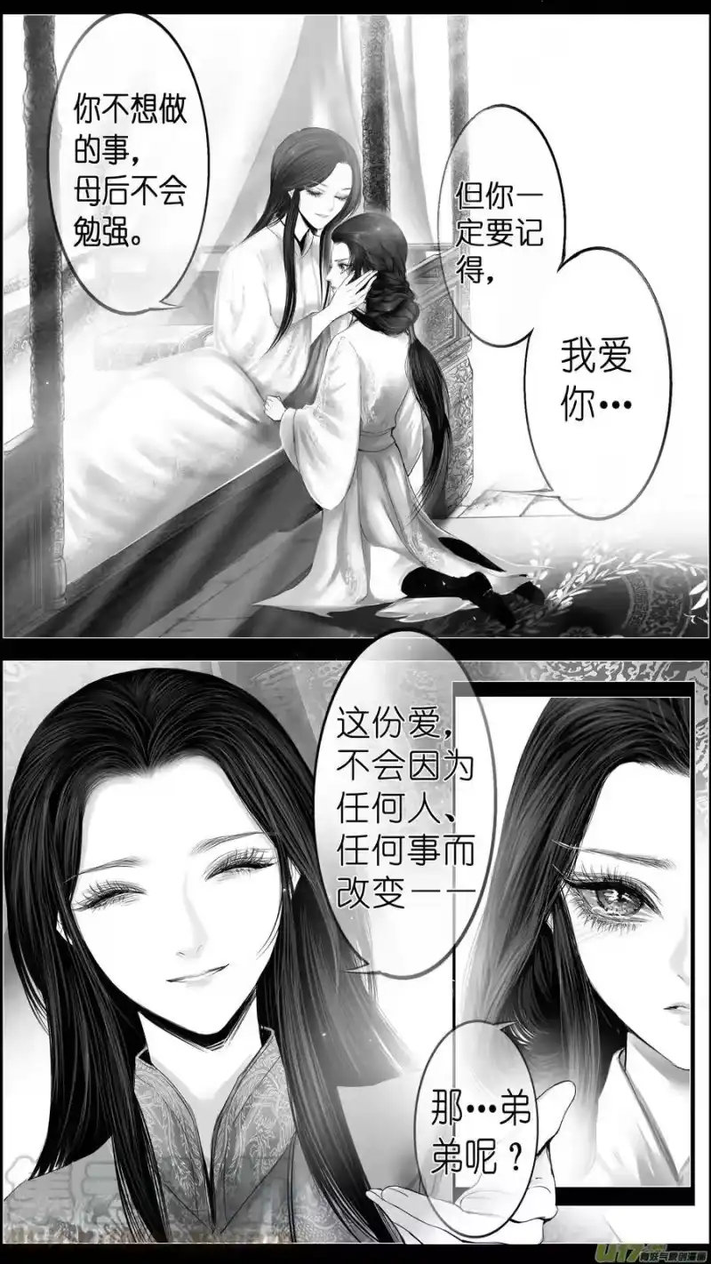 雪国_h 若似月轮终皎洁 四 第1页