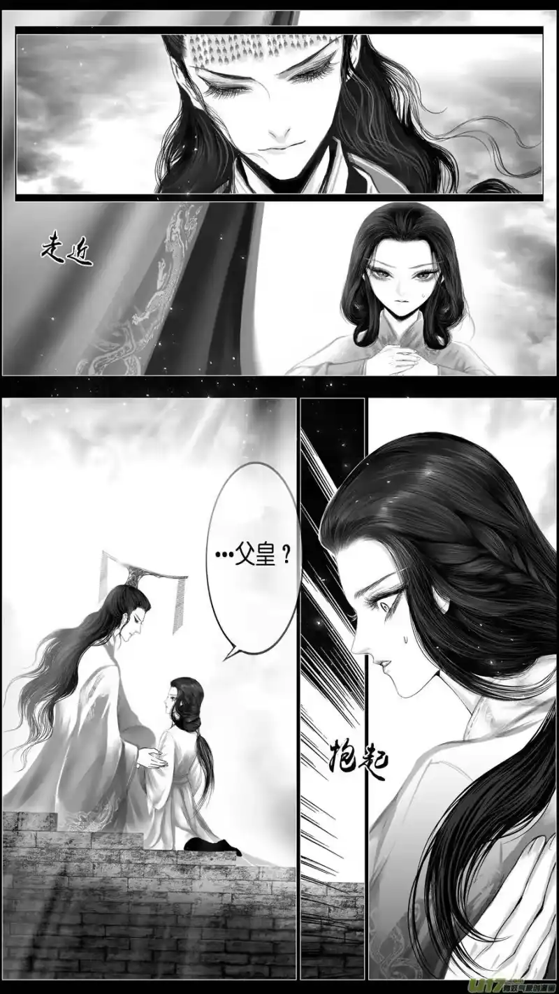 雪国_h 若似月轮终皎洁 四 第10页