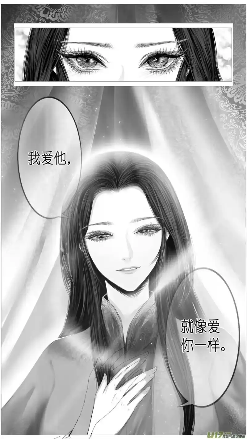 雪国_h 若似月轮终皎洁 四 第2页