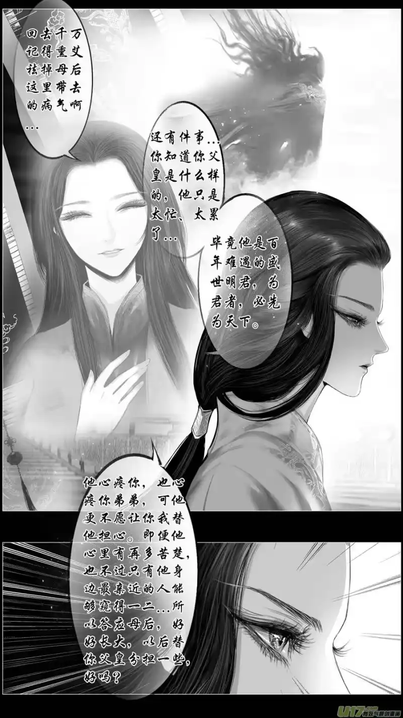 雪国_h 若似月轮终皎洁 四 第4页