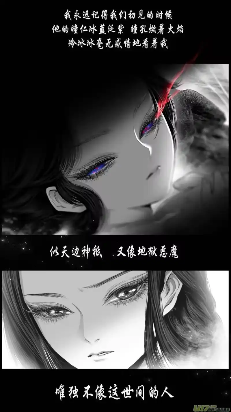 雪国_h 若似月轮终皎洁 五 第10页