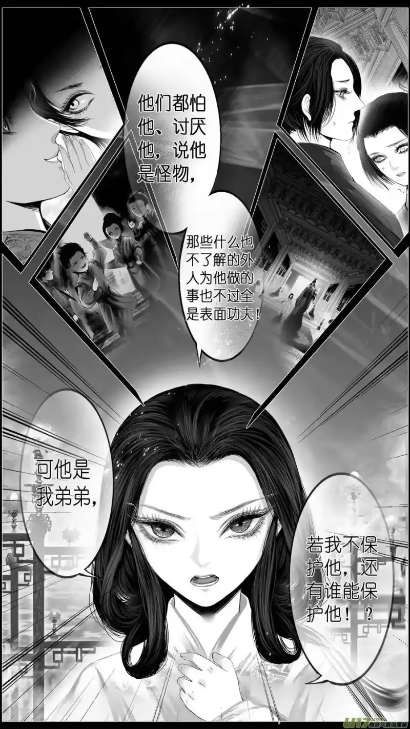 雪国_h 若似月轮终皎洁 五 第14页