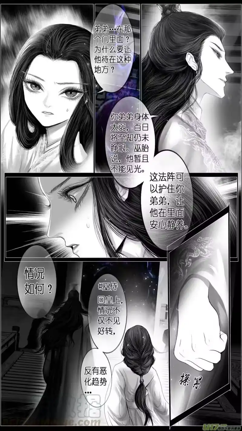 雪国_h 若似月轮终皎洁 五 第3页
