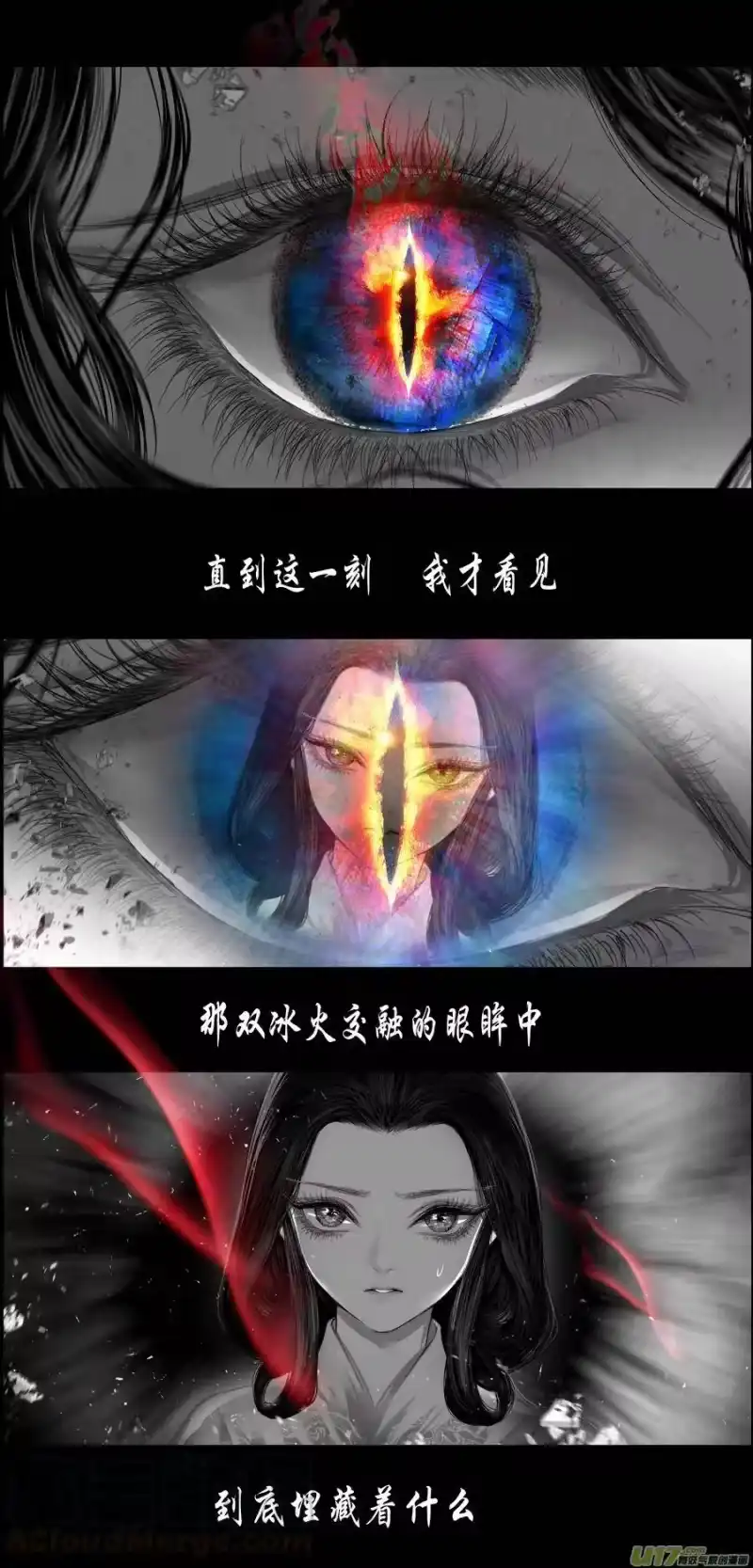 雪国_h 若似月轮终皎洁 六 第13页