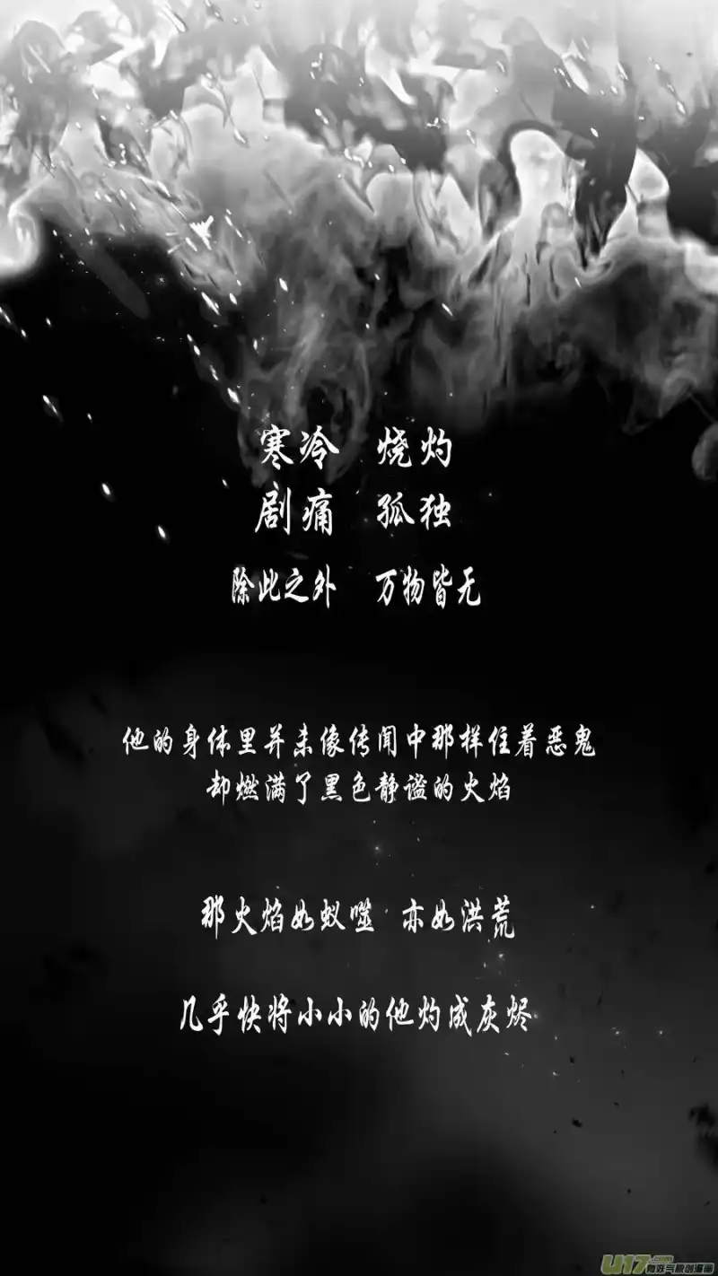 雪国_h 若似月轮终皎洁 六 第15页