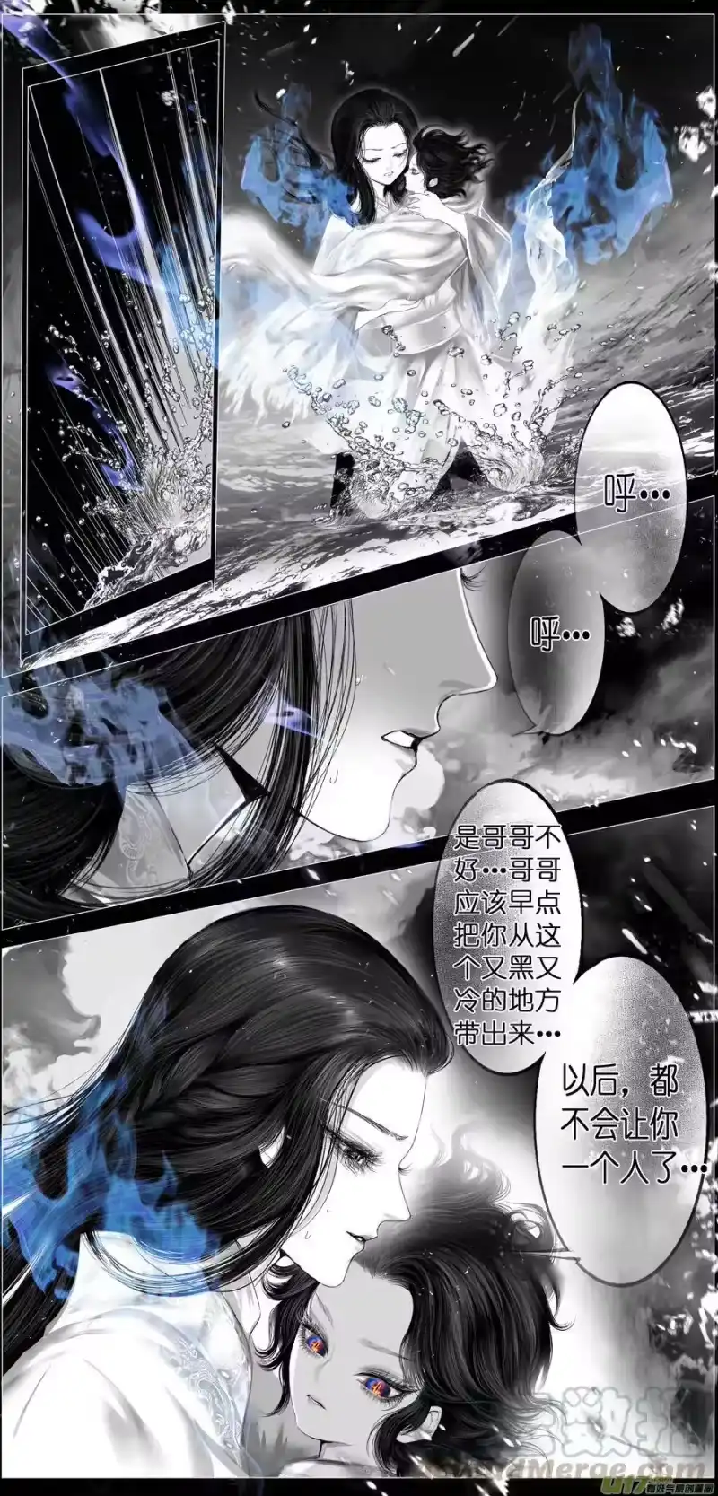 雪国_h 若似月轮终皎洁 六 第16页