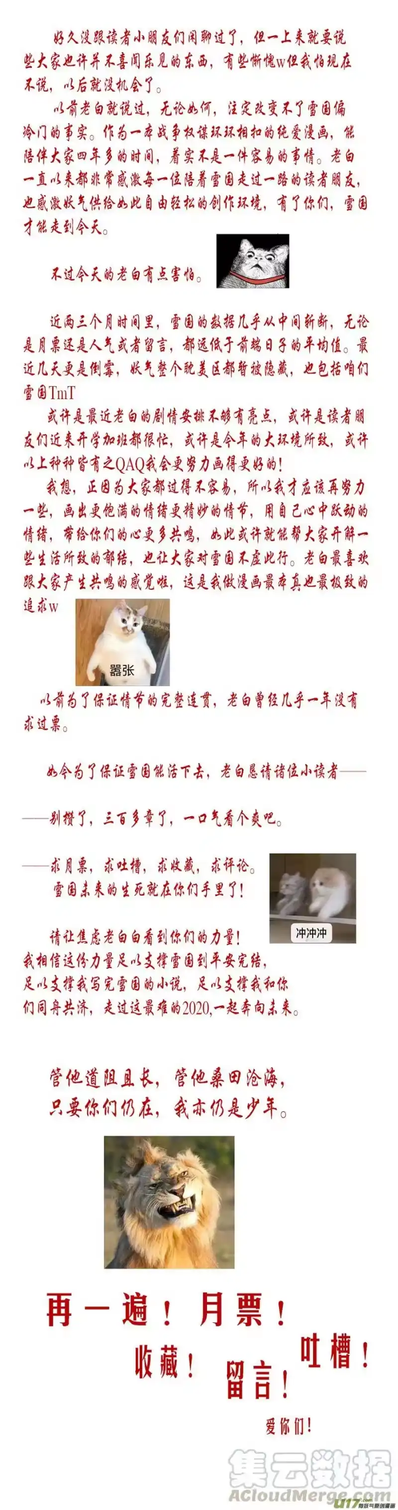 雪国_h 若似月轮终皎洁 六 第19页