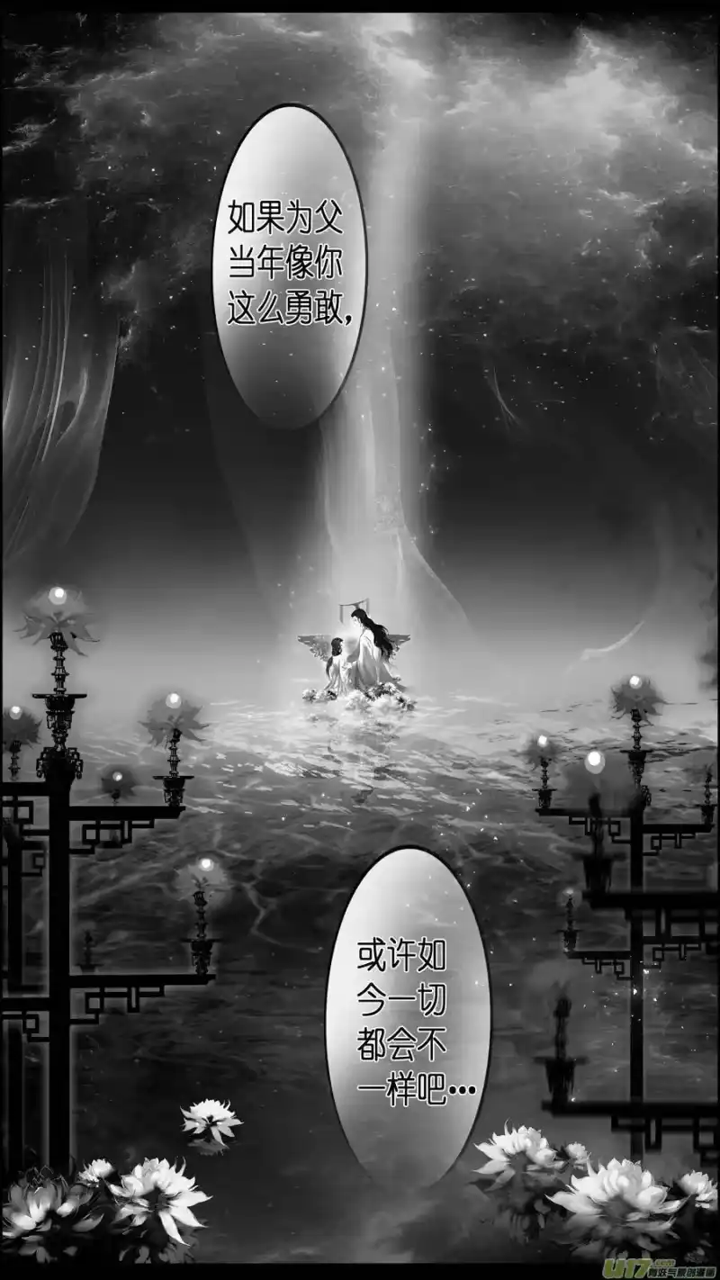 雪国_h 若似月轮终皎洁 六 第3页