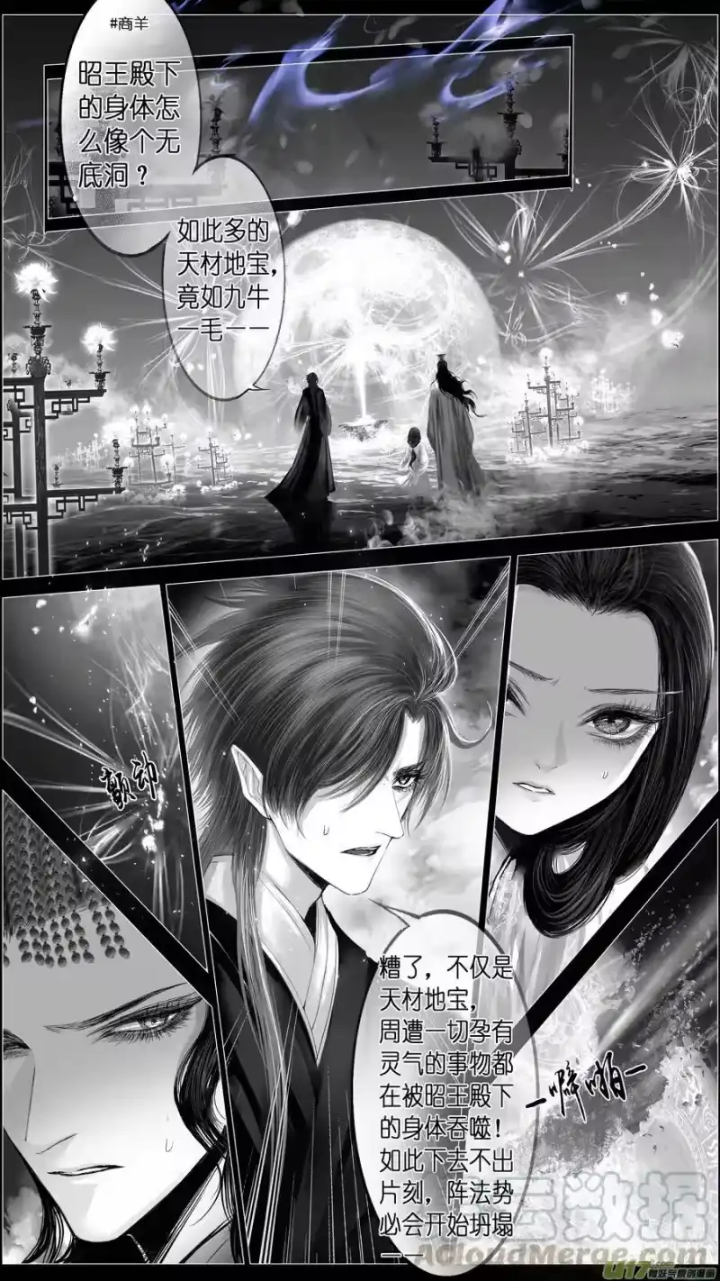 雪国_h 若似月轮终皎洁 六 第7页