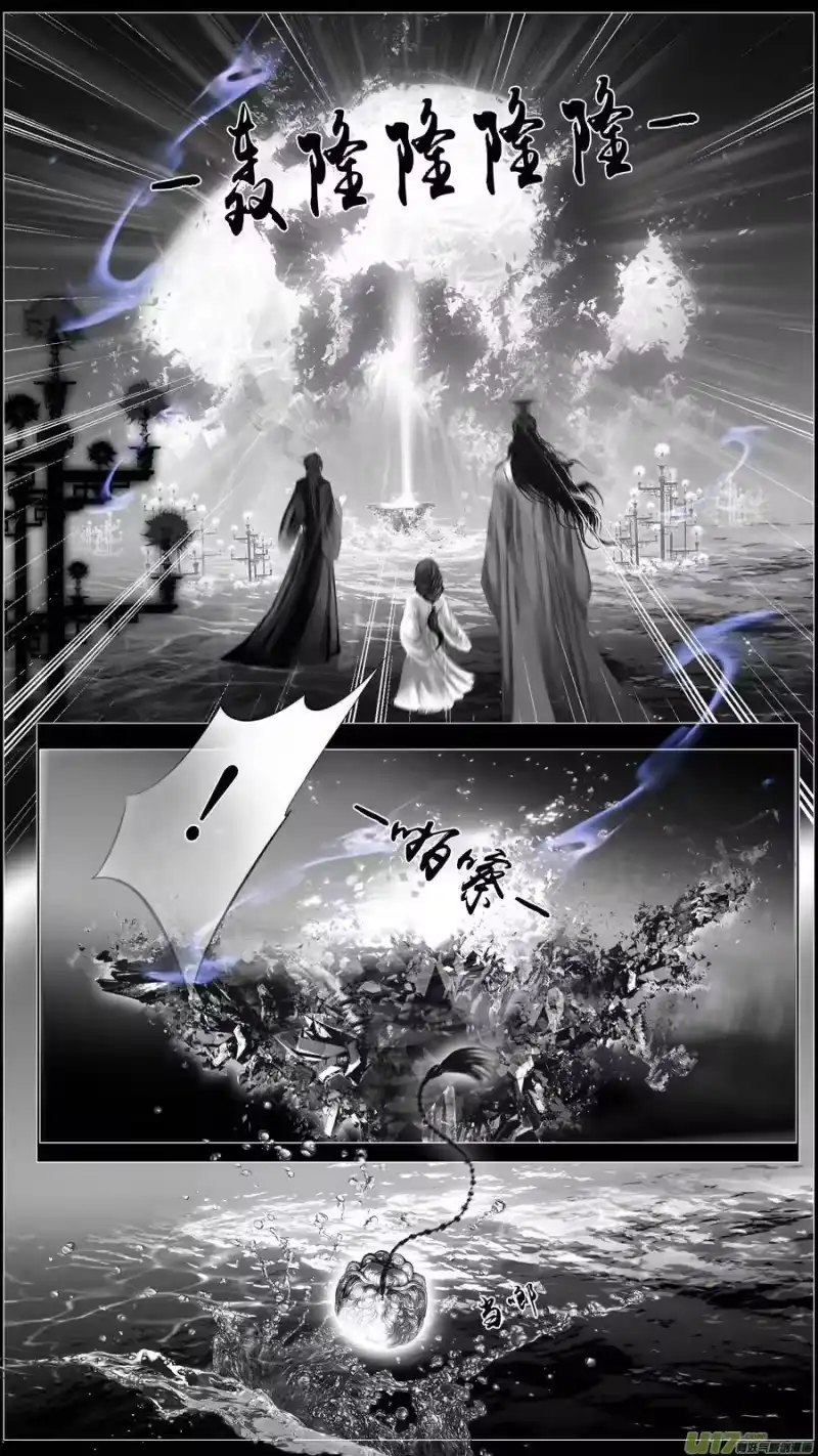雪国_h 若似月轮终皎洁 六 第8页