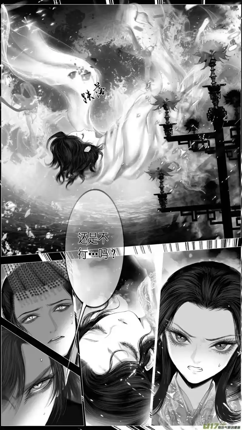 雪国_h 若似月轮终皎洁 六 第9页