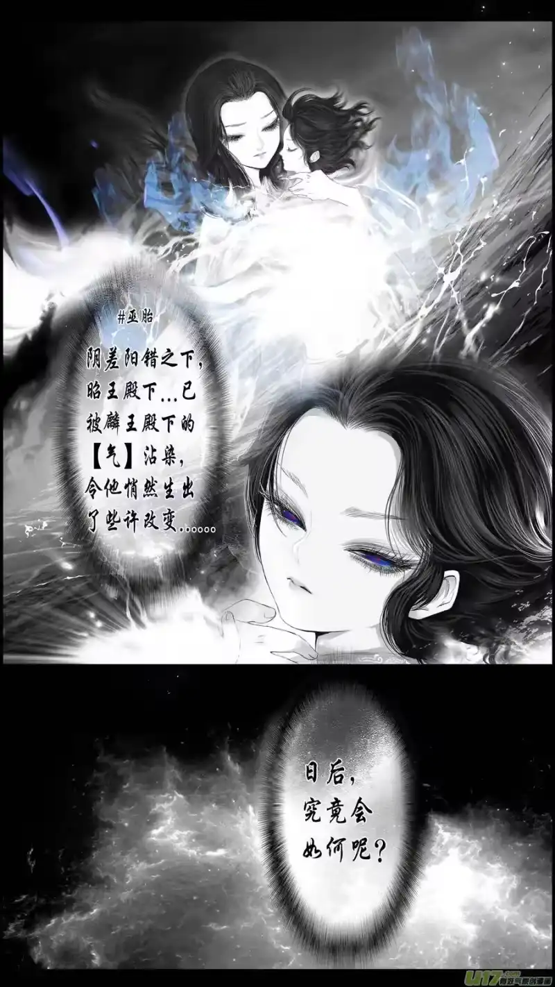 雪国_h 若似月轮终皎洁 七 第15页