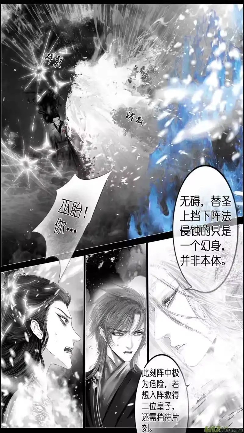 雪国_h 若似月轮终皎洁 七 第5页
