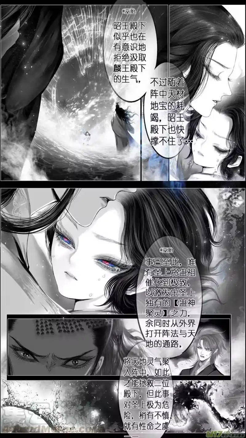 雪国_h 若似月轮终皎洁 七 第7页