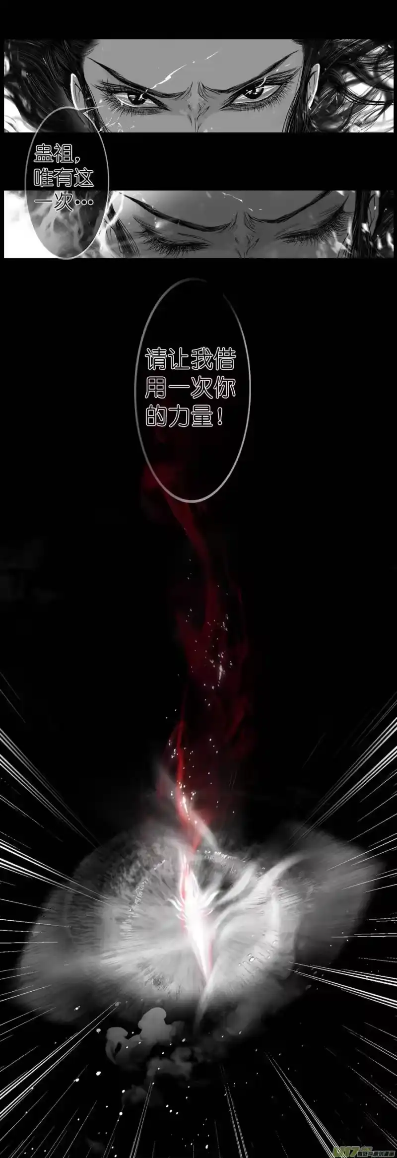 雪国_h 若似月轮终皎洁 七 第9页