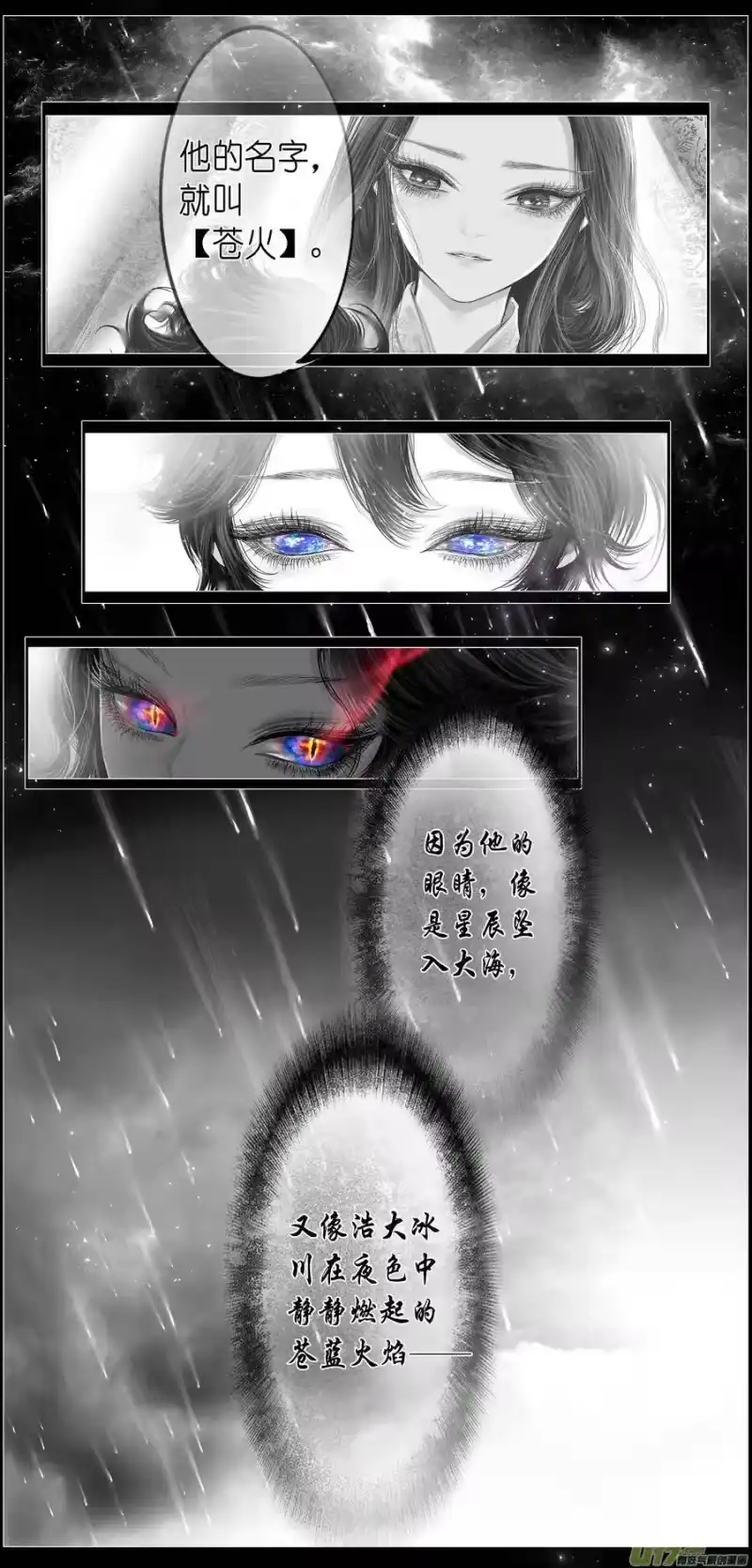 雪国_h 若似月轮终皎洁 终 第15页