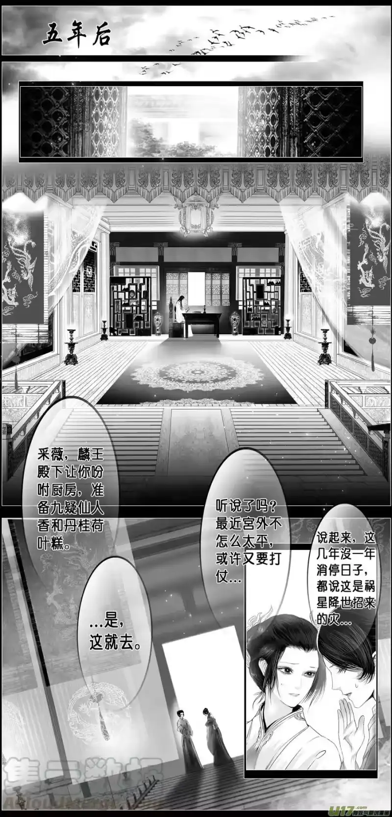 雪国_h 若似月轮终皎洁 终 第16页