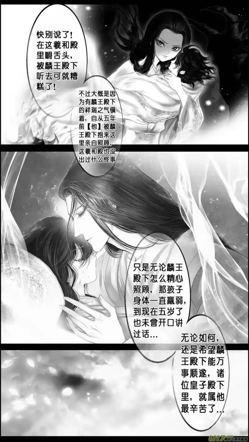 雪国_h 若似月轮终皎洁 终 第17页