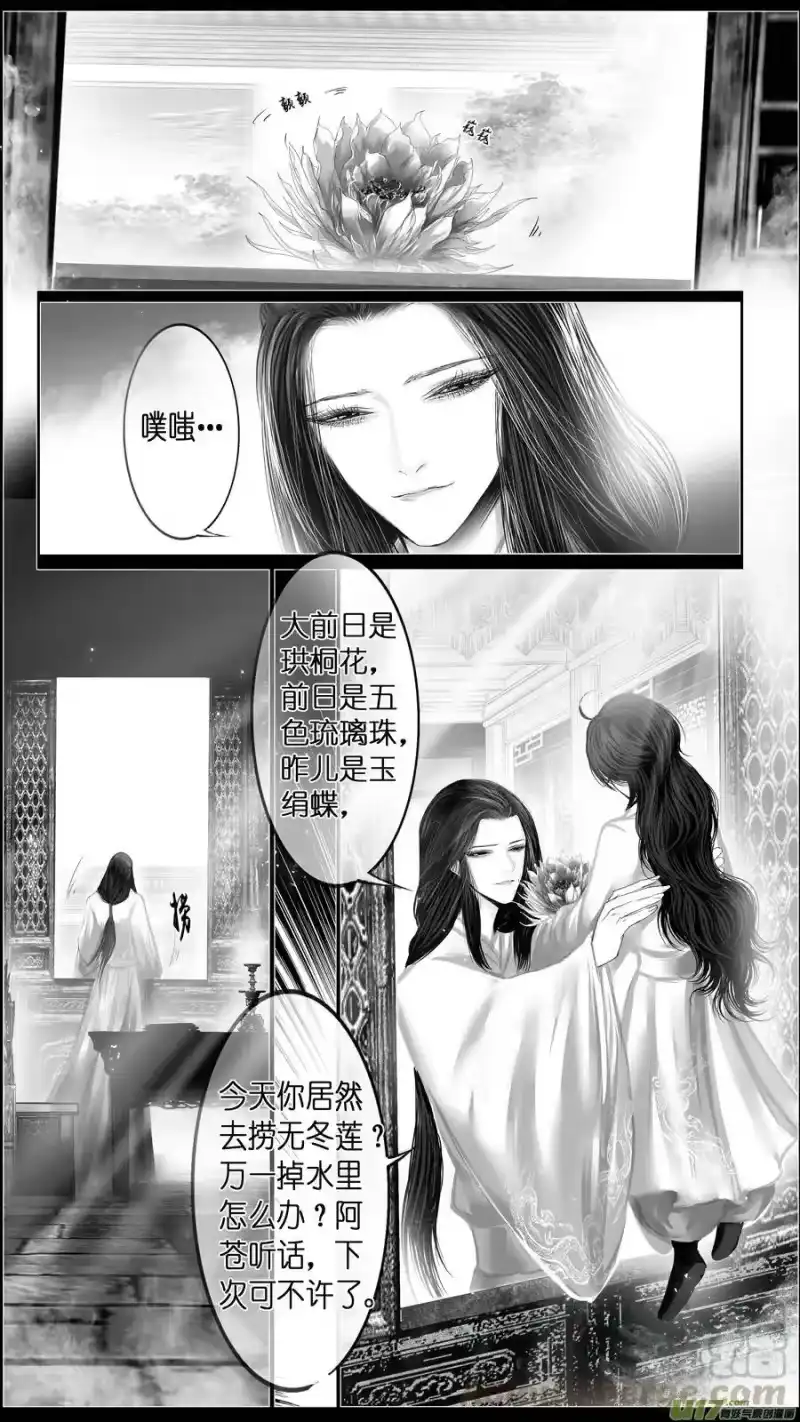 雪国_h 若似月轮终皎洁 终 第19页
