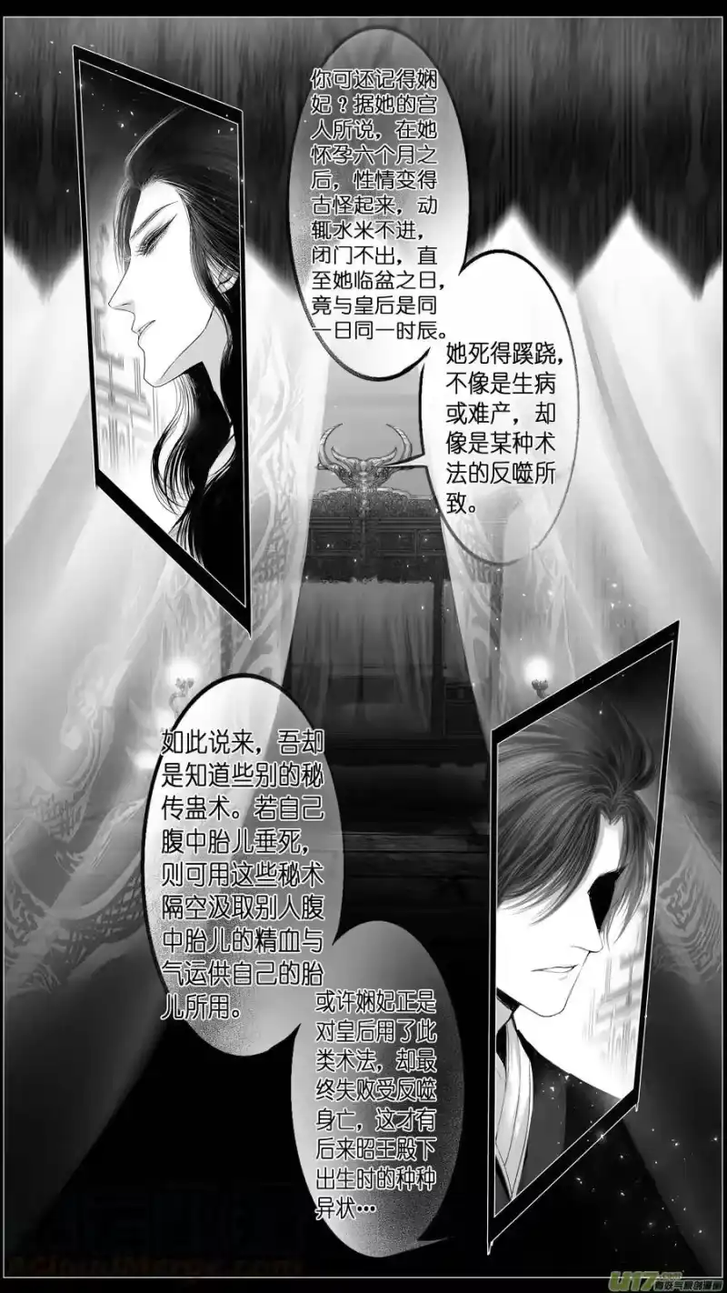 雪国_h 若似月轮终皎洁 终 第7页