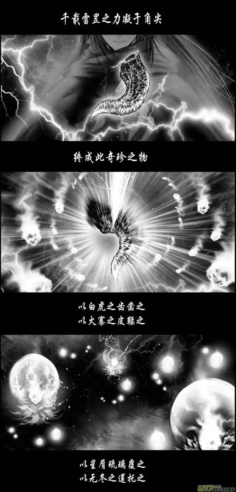 雪国_h 繁霜尽是心头血 一 第2页