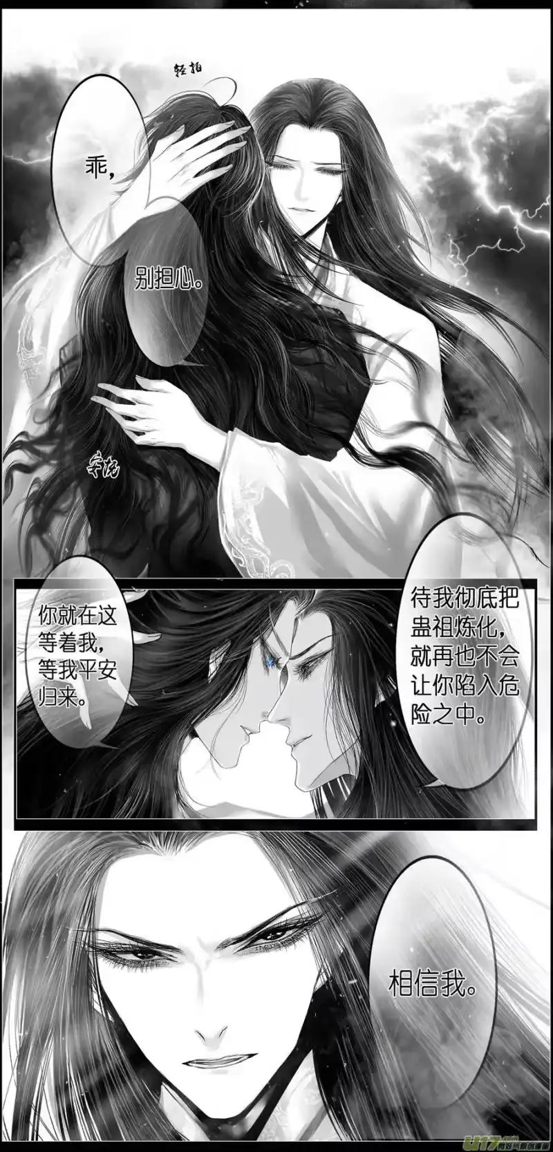 雪国_h 繁霜尽是心头血 一 第9页
