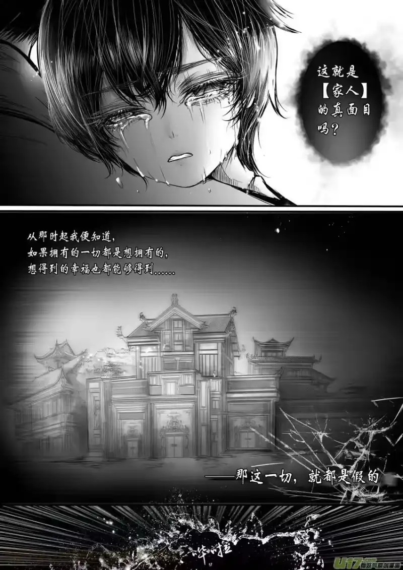雪国_h DLC.烽火照西京 壹 二 第1页