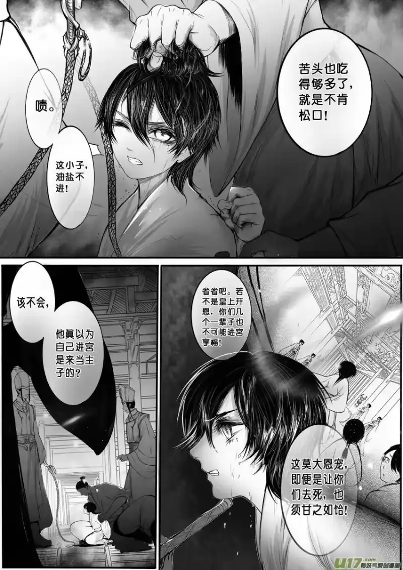 雪国_h DLC.烽火照西京 壹 二 第2页