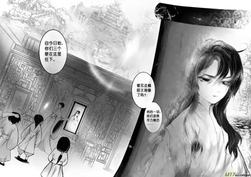 雪国_h DLC.烽火照西京 壹 二 第3页