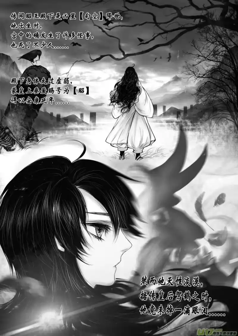 雪国_h DLC.烽火照西京 壹 二 第6页