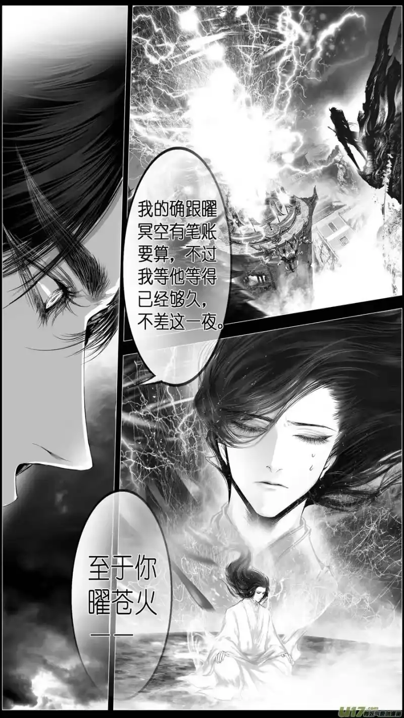 雪国_h 繁霜尽是心头血 二 第6页