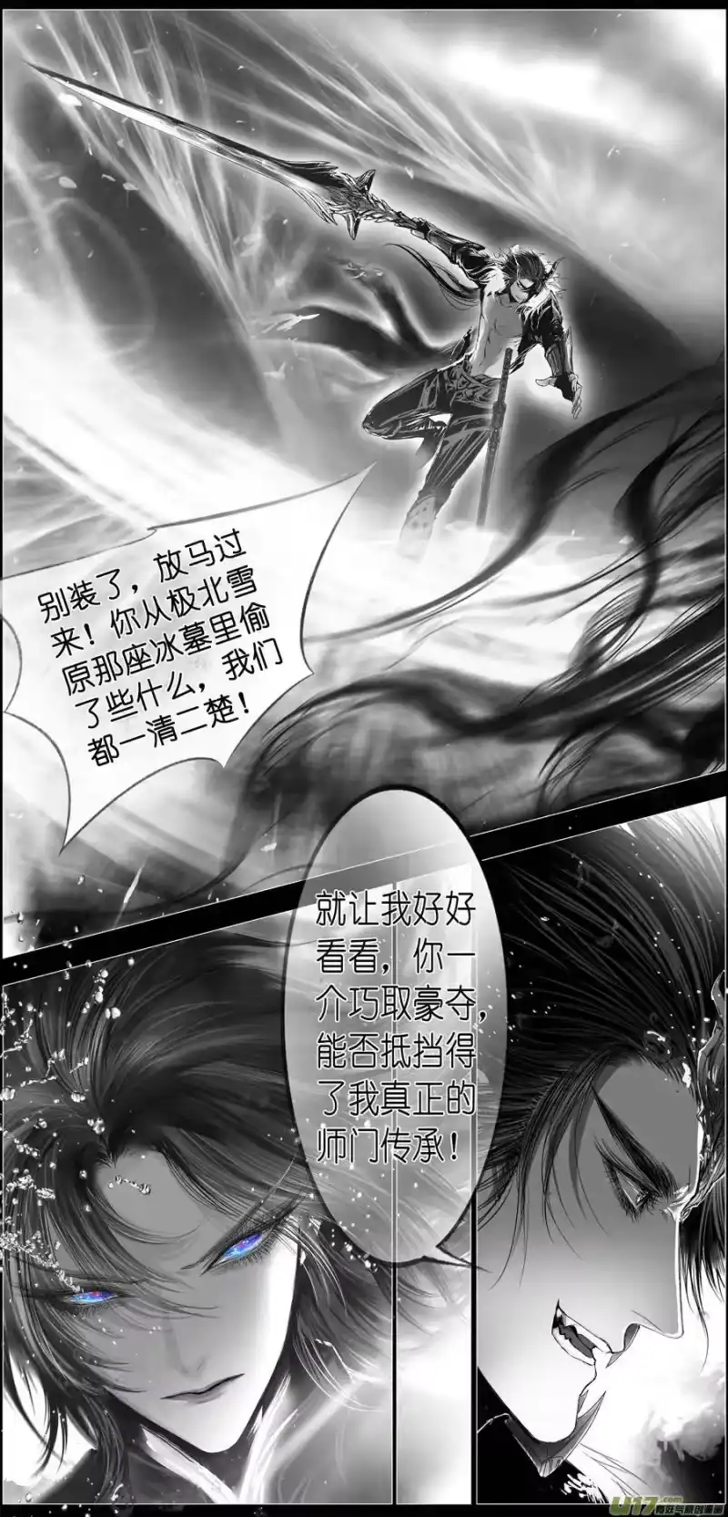 雪国_h 繁霜尽是心头血 二 第8页