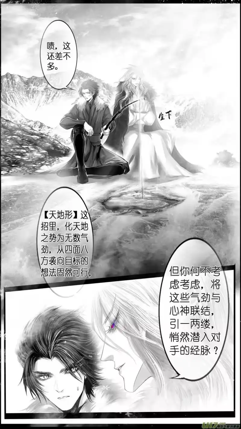 雪国_h 繁霜尽是心头血 四 第11页
