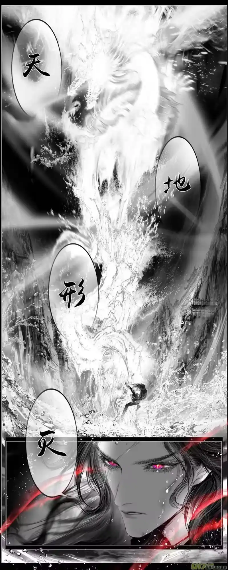 雪国_h 繁霜尽是心头血 四 第13页