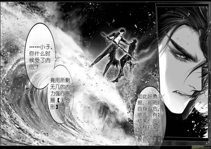 雪国_h 繁霜尽是心头血 四 第6页